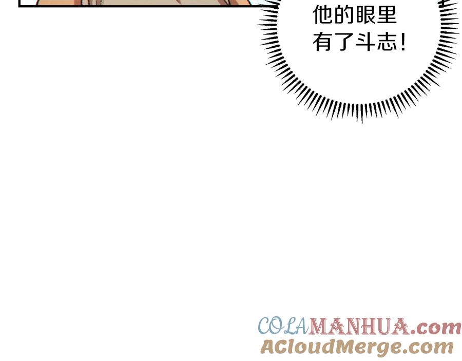 重启地下城 第36话 上吧东民！我吃蟹腿了 第49页