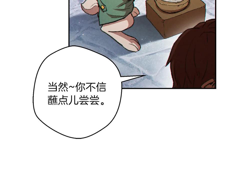 重启地下城 第36话 上吧东民！我吃蟹腿了 第115页