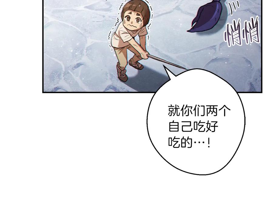 重启地下城 第36话 上吧东民！我吃蟹腿了 第118页