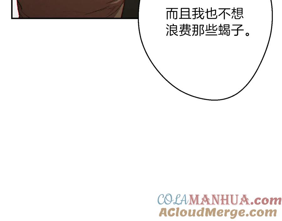 重启地下城 第36话 上吧东民！我吃蟹腿了 第77页