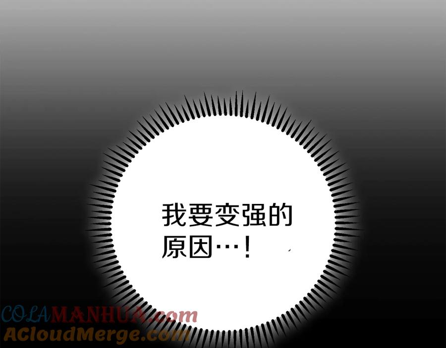 重启地下城 第36话 上吧东民！我吃蟹腿了 第29页
