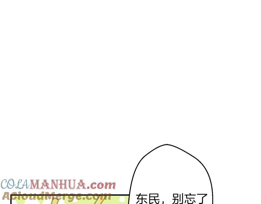 重启地下城 第36话 上吧东民！我吃蟹腿了 第65页