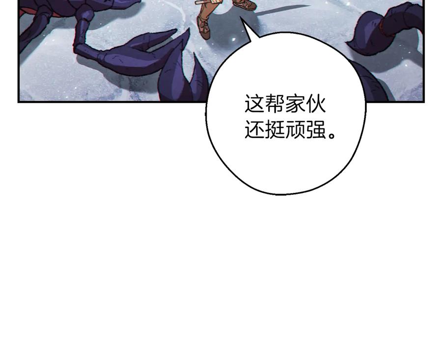 重启地下城 第36话 上吧东民！我吃蟹腿了 第108页