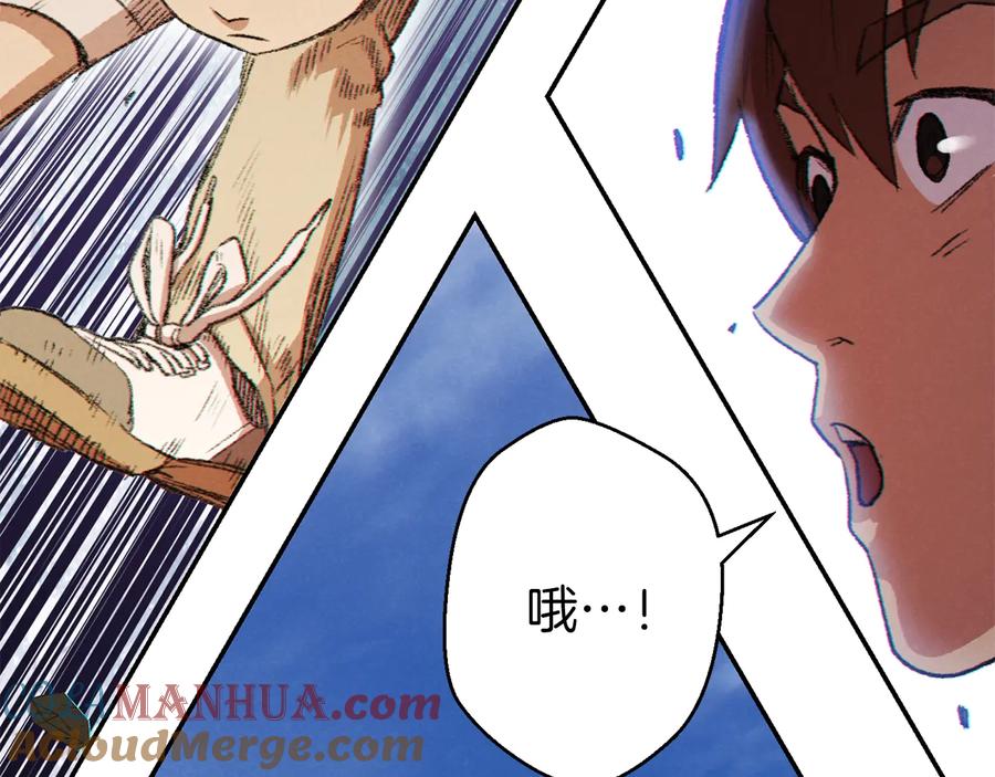 重启地下城 第36话 上吧东民！我吃蟹腿了 第57页