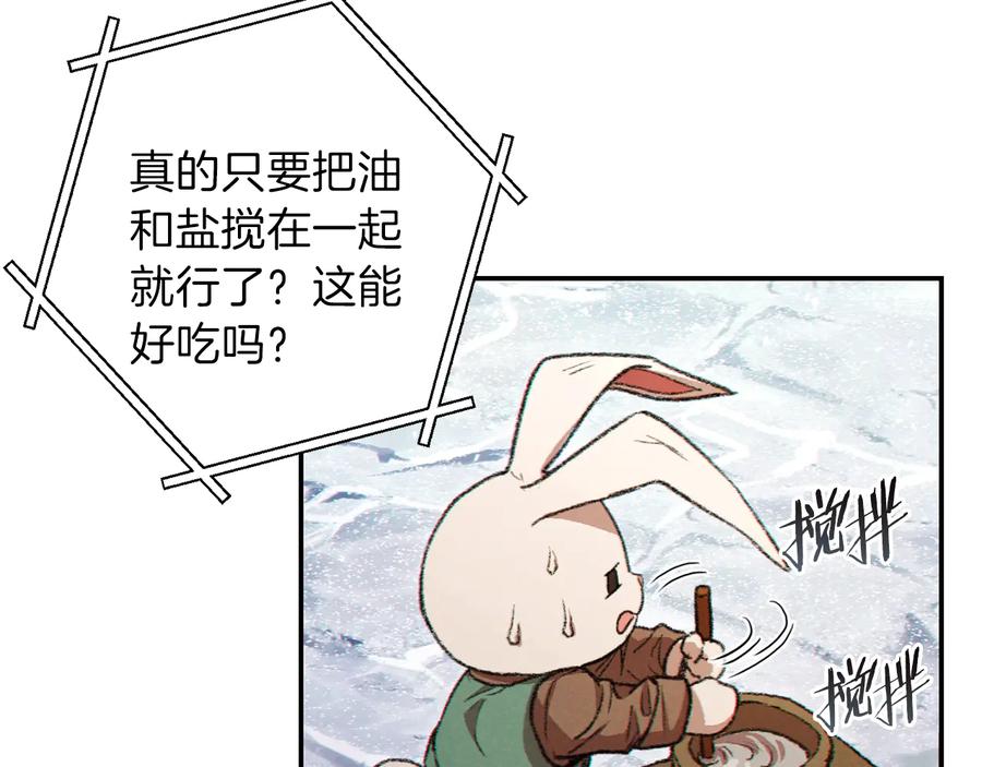 重启地下城 第36话 上吧东民！我吃蟹腿了 第114页