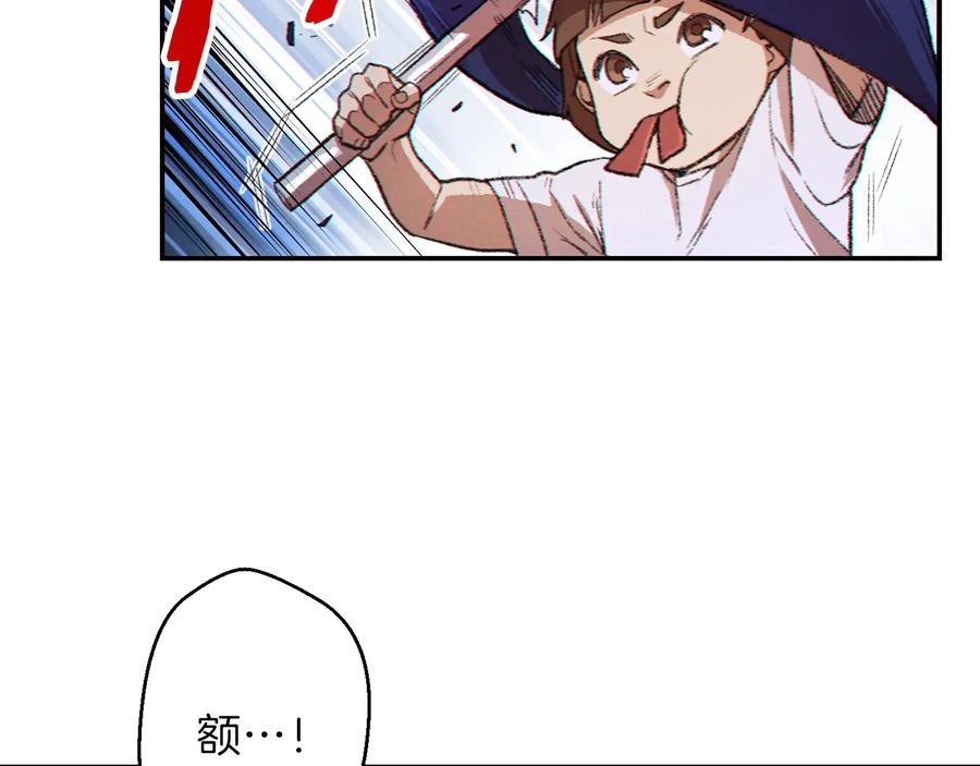 重启地下城 第36话 上吧东民！我吃蟹腿了 第87页