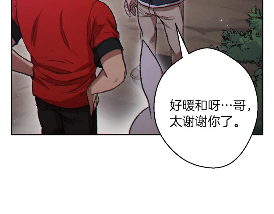 重启地下城 第36话 上吧东民！我吃蟹腿了 第148页