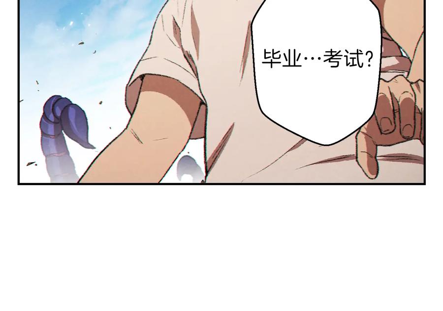 重启地下城 第36话 上吧东民！我吃蟹腿了 第8页