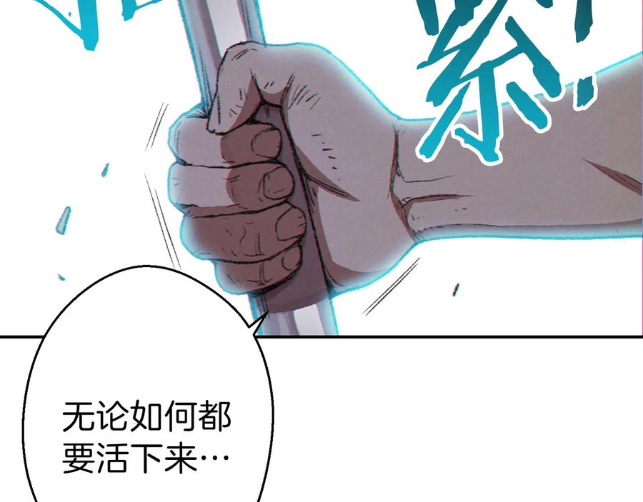 重启地下城 第36话 上吧东民！我吃蟹腿了 第42页