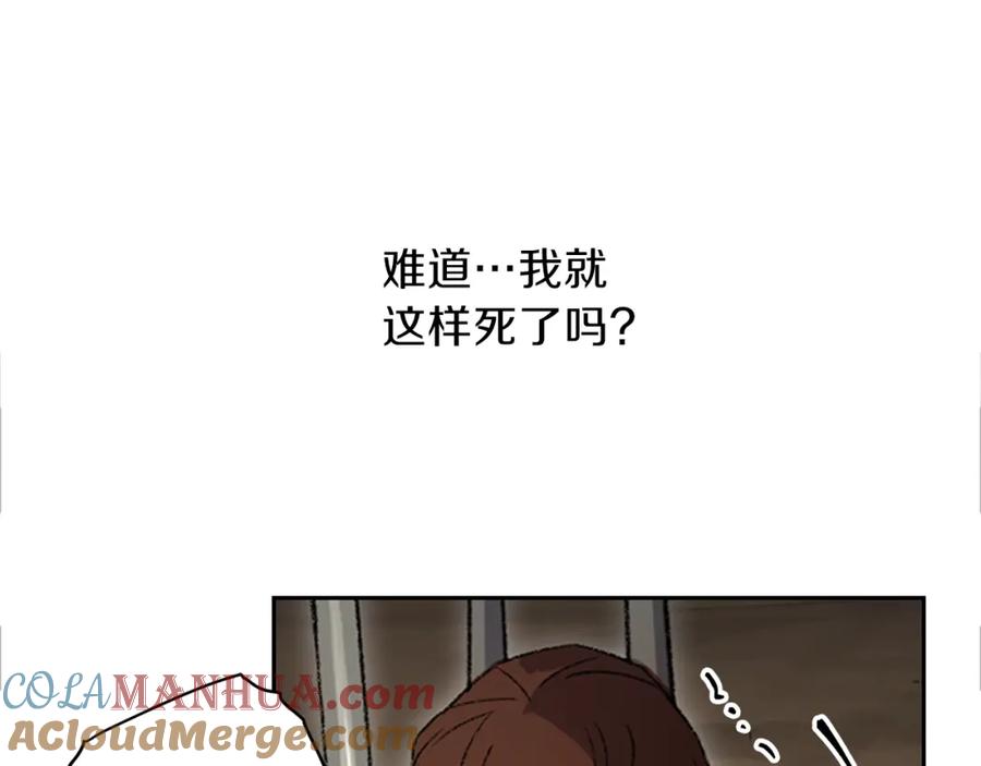 重启地下城 第1话 “派对”的开始！ 第20页