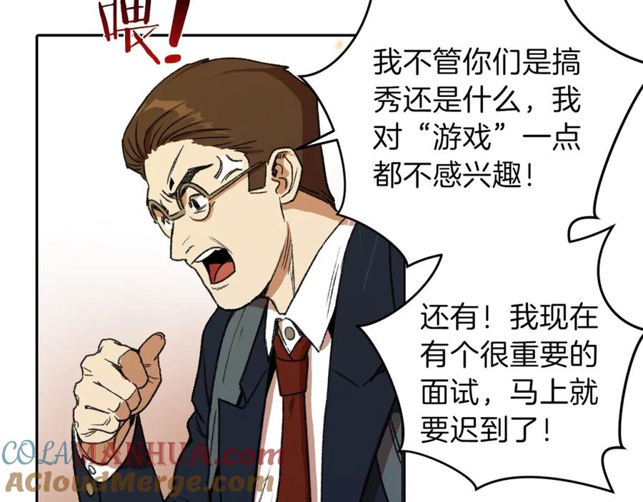 重启地下城 第1话 “派对”的开始！ 第64页