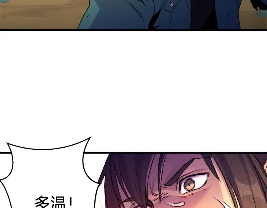 重启地下城 第1话 “派对”的开始！ 第189页