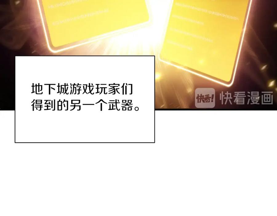 重启地下城 第1话 “派对”的开始！ 第134页
