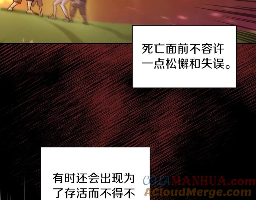 重启地下城 第1话 “派对”的开始！ 第124页