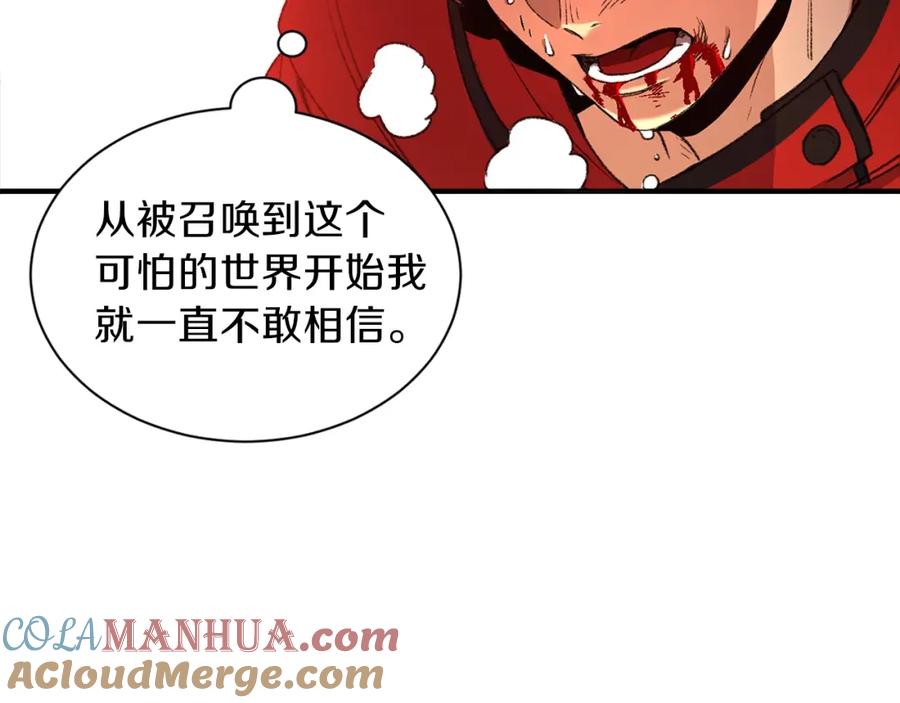 重启地下城 第1话 “派对”的开始！ 第28页