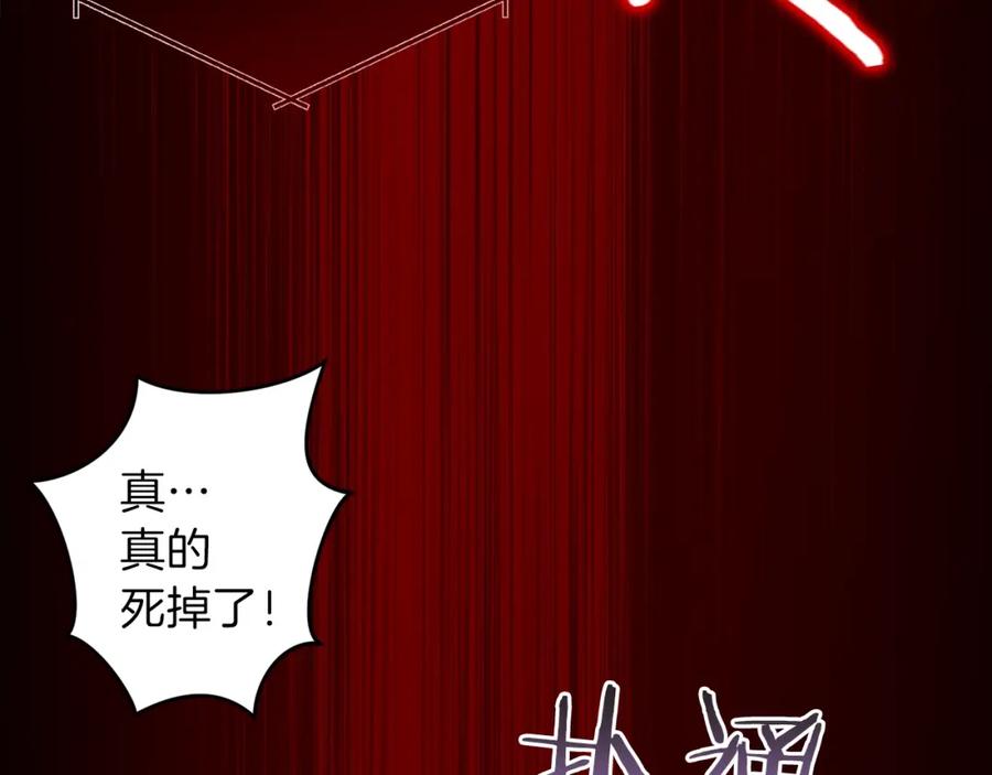 重启地下城 第1话 “派对”的开始！ 第91页