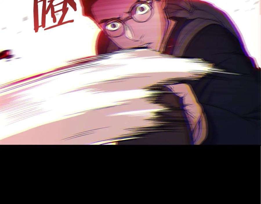 重启地下城 第1话 “派对”的开始！ 第82页