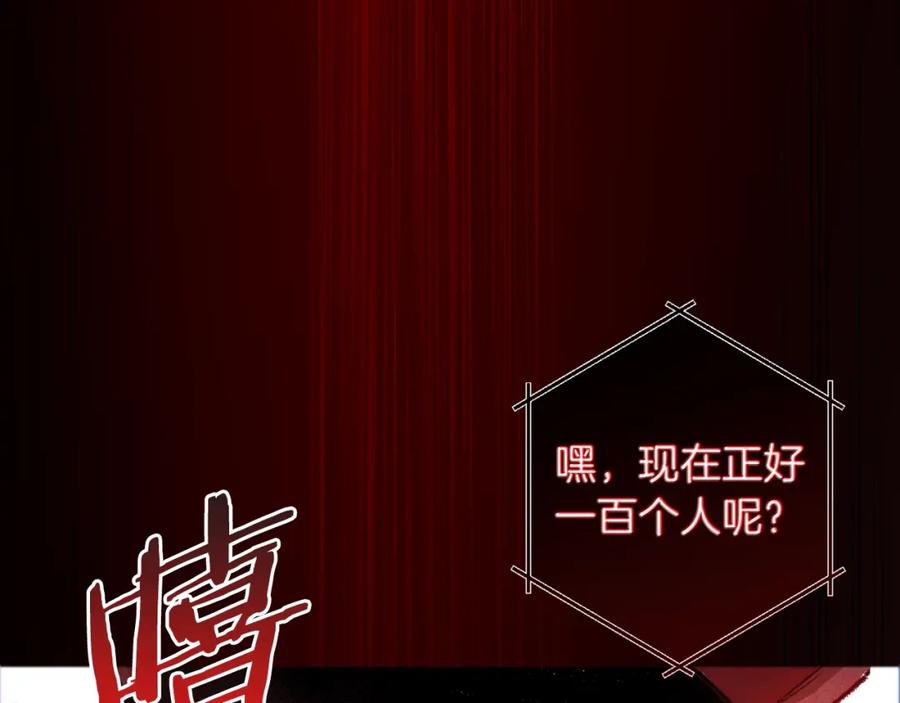 重启地下城 第1话 “派对”的开始！ 第93页