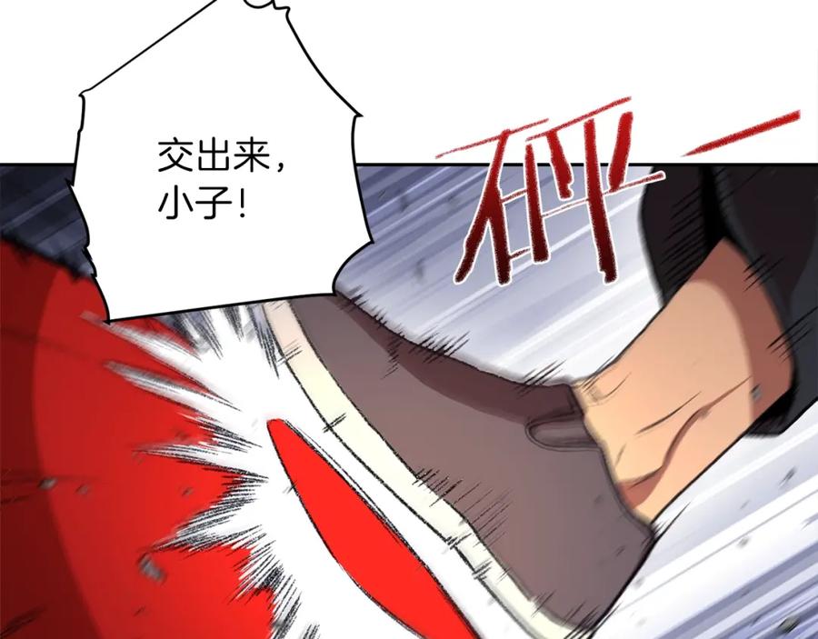重启地下城 第1话 “派对”的开始！ 第127页
