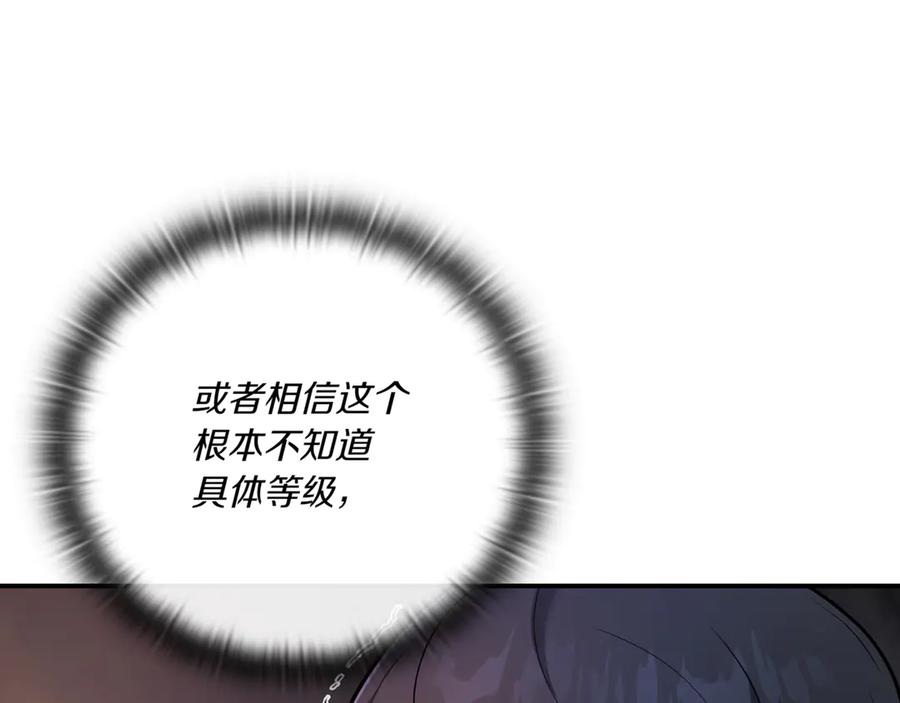 《一键三连后，我无敌了》第4话 遇BOSS怪物 第23页