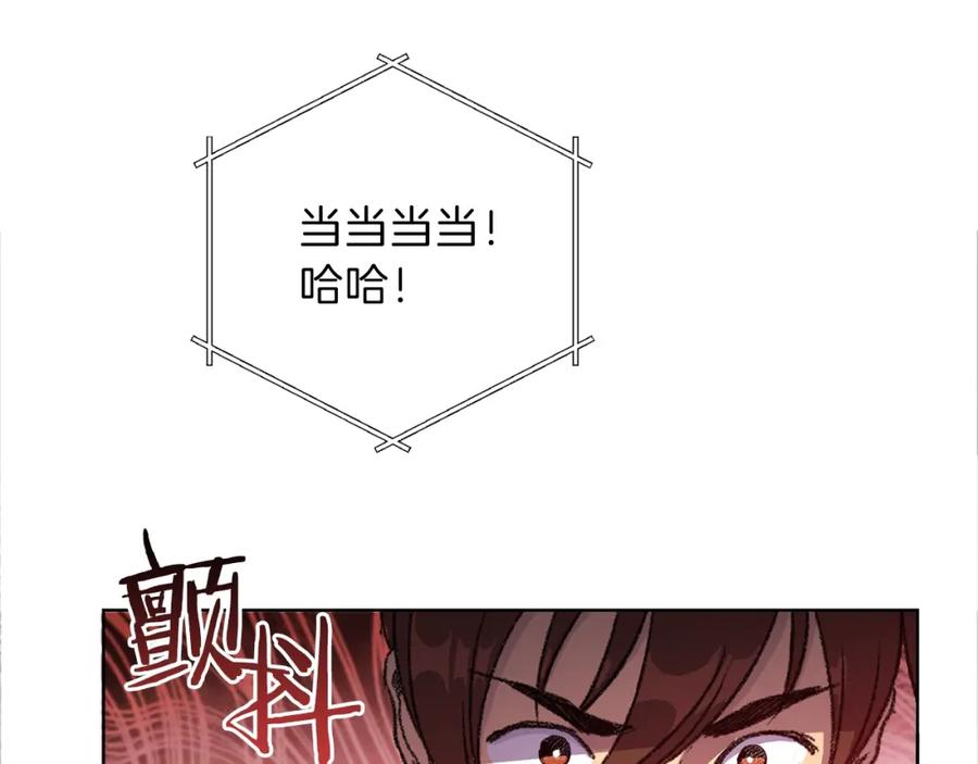 重启地下城 第1话 “派对”的开始！ 第73页