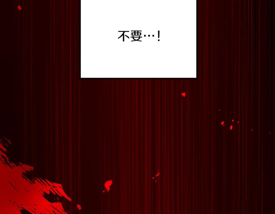 重启地下城 第1话 “派对”的开始！ 第87页