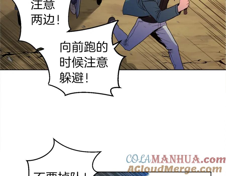 重启地下城 第1话 “派对”的开始！ 第176页