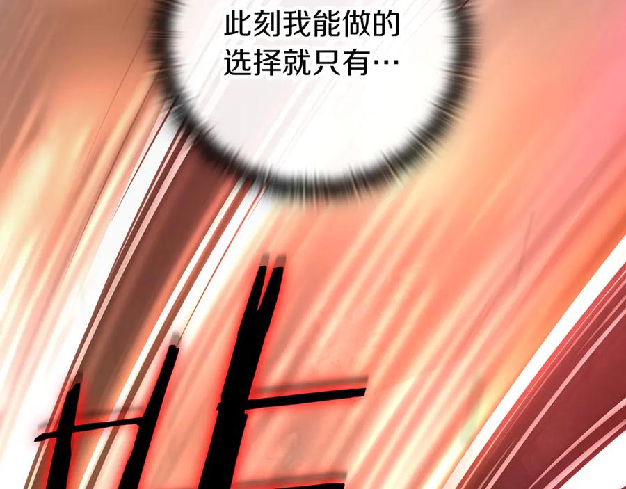 《一键三连后，我无敌了》第4话 遇BOSS怪物 第16页