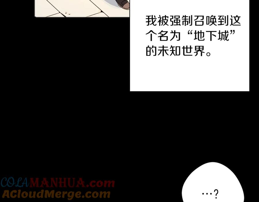 重启地下城 第1话 “派对”的开始！ 第32页