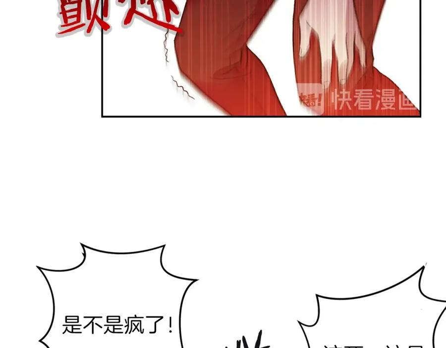 重启地下城 第1话 “派对”的开始！ 第101页