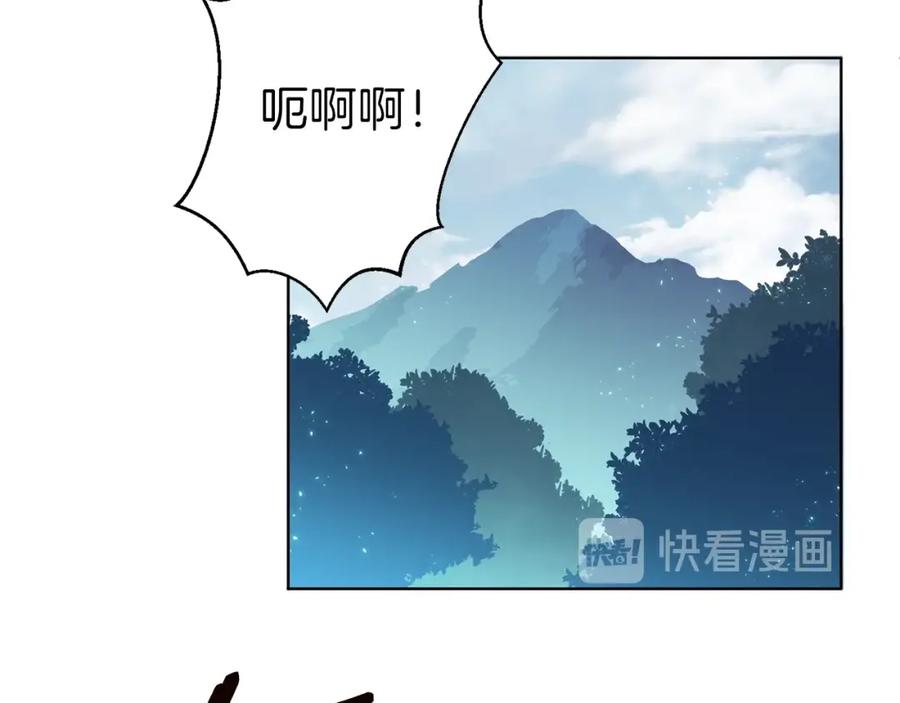 重启地下城 第1话 “派对”的开始！ 第167页