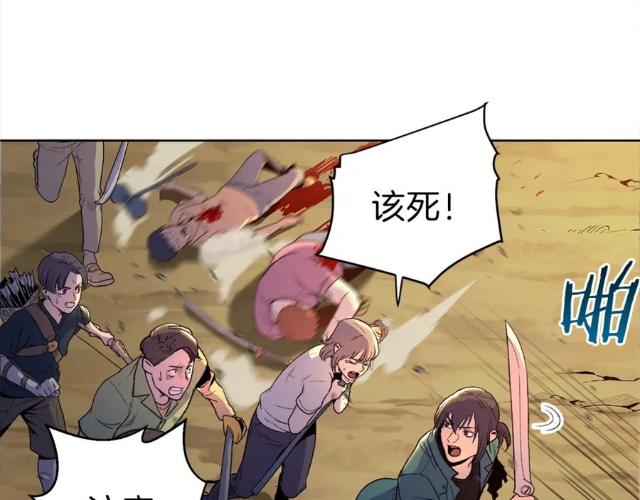 重启地下城 第1话 “派对”的开始！ 第175页