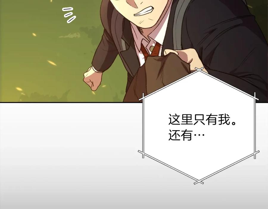 重启地下城 第1话 “派对”的开始！ 第78页
