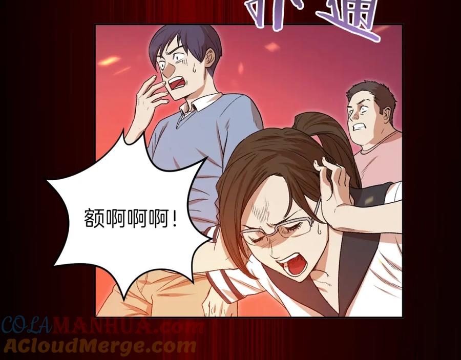 重启地下城 第1话 “派对”的开始！ 第92页