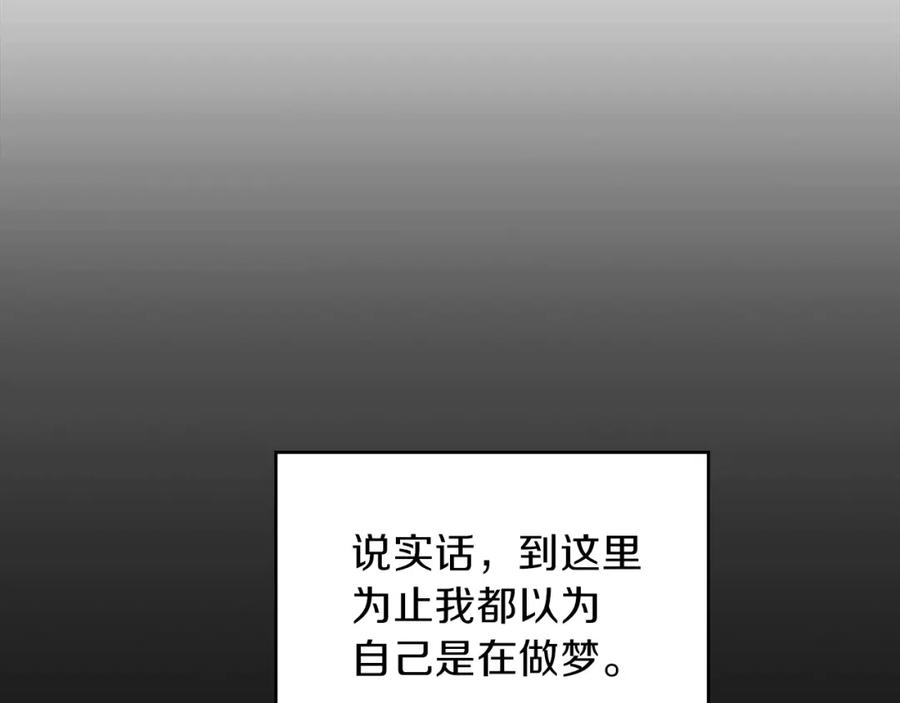 重启地下城 第1话 “派对”的开始！ 第79页