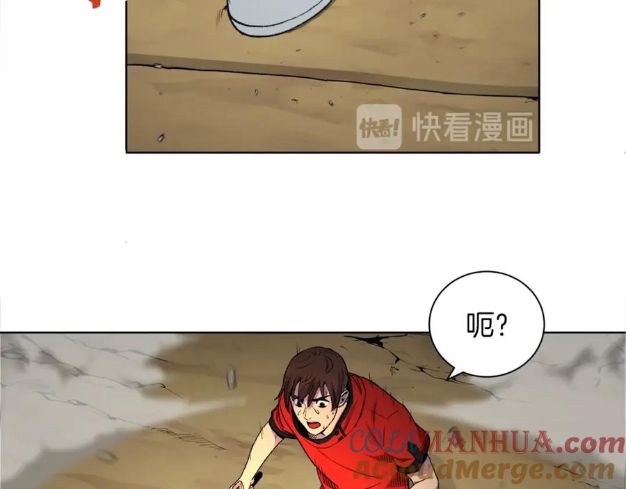 重启地下城 第1话 “派对”的开始！ 第184页