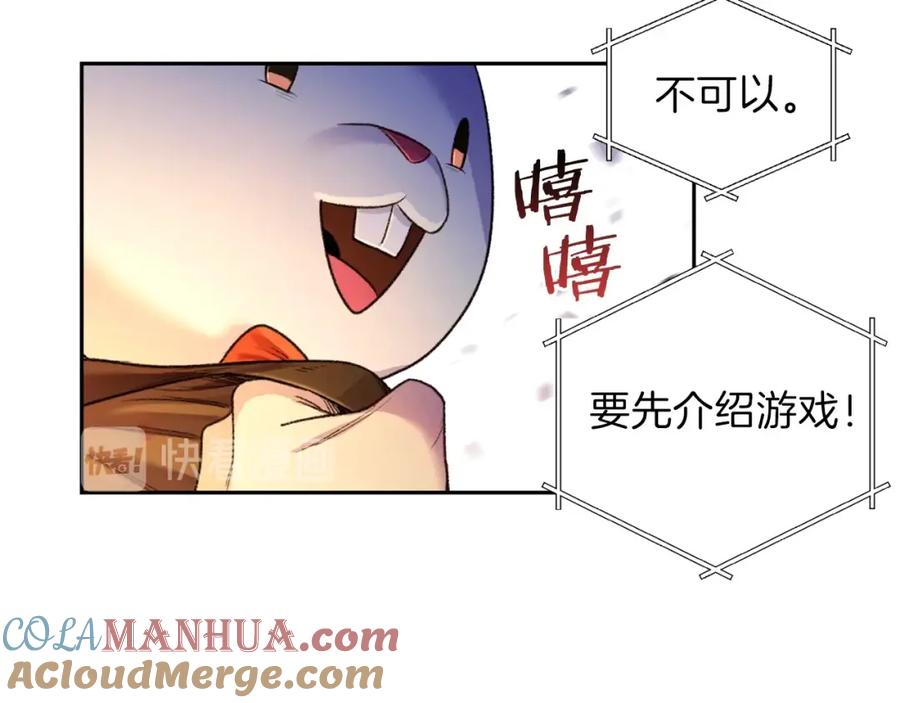 重启地下城 第1话 “派对”的开始！ 第72页