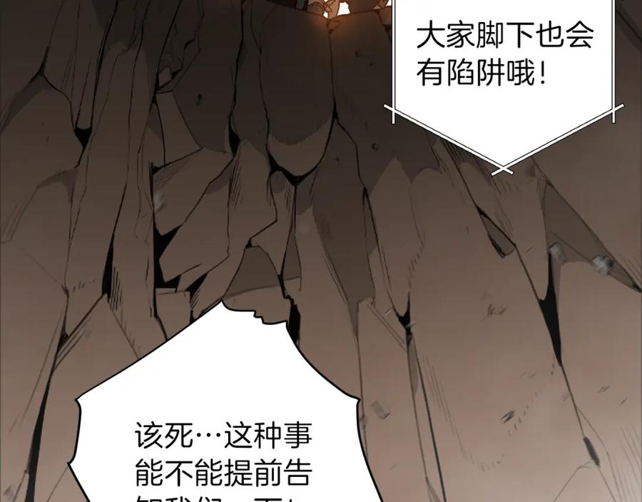 重启地下城 第1话 “派对”的开始！ 第11页