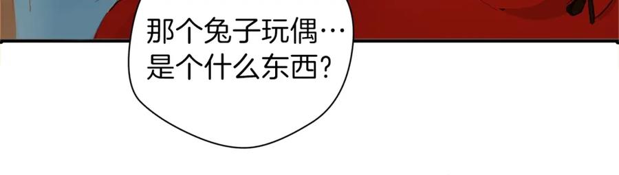 重启地下城 第1话 “派对”的开始！ 第61页
