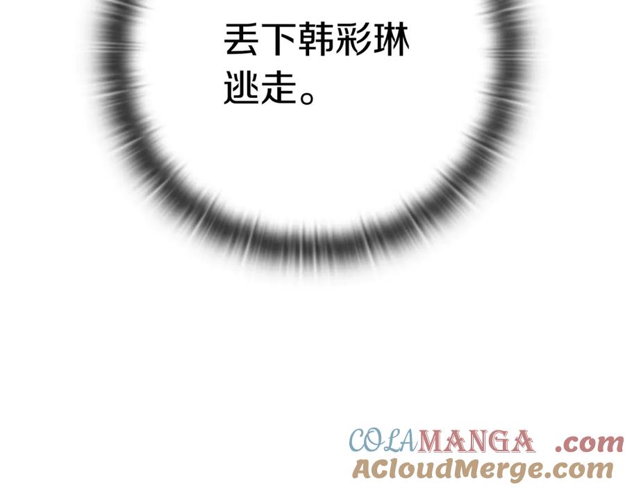 《一键三连后，我无敌了》第4话 遇BOSS怪物 第21页