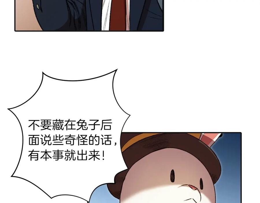 重启地下城 第1话 “派对”的开始！ 第65页