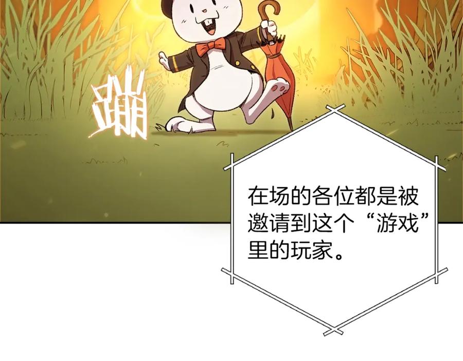 重启地下城 第1话 “派对”的开始！ 第57页
