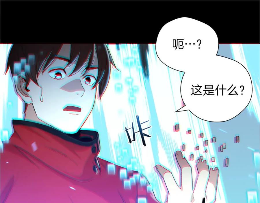 重启地下城 第1话 “派对”的开始！ 第35页
