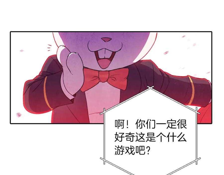 重启地下城 第1话 “派对”的开始！ 第58页