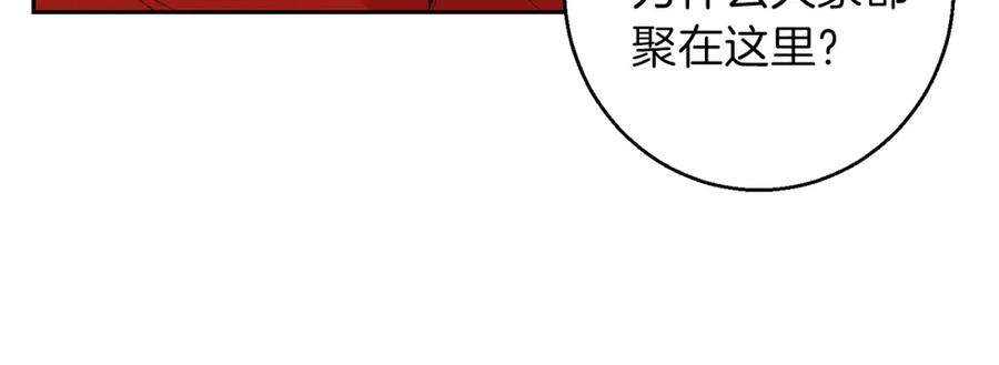 重启地下城 第1话 “派对”的开始！ 第49页