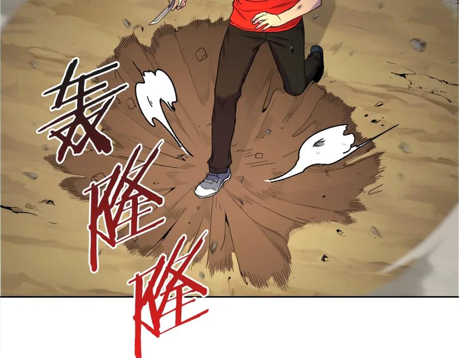 重启地下城 第1话 “派对”的开始！ 第185页