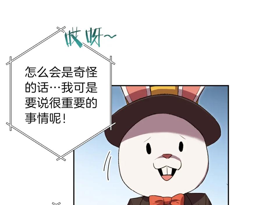 重启地下城 第1话 “派对”的开始！ 第67页