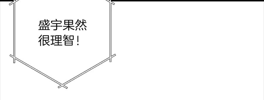 重启地下城 第1话 “派对”的开始！ 第202页