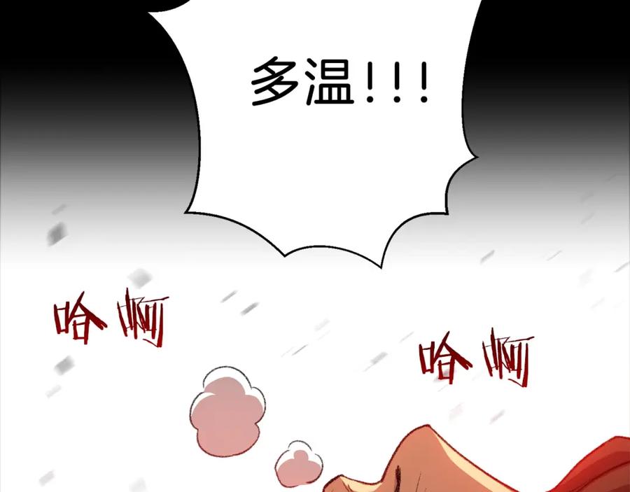 重启地下城 第1话 “派对”的开始！ 第2页
