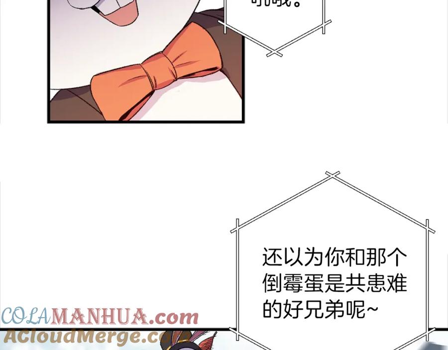 重启地下城 第1话 “派对”的开始！ 第200页